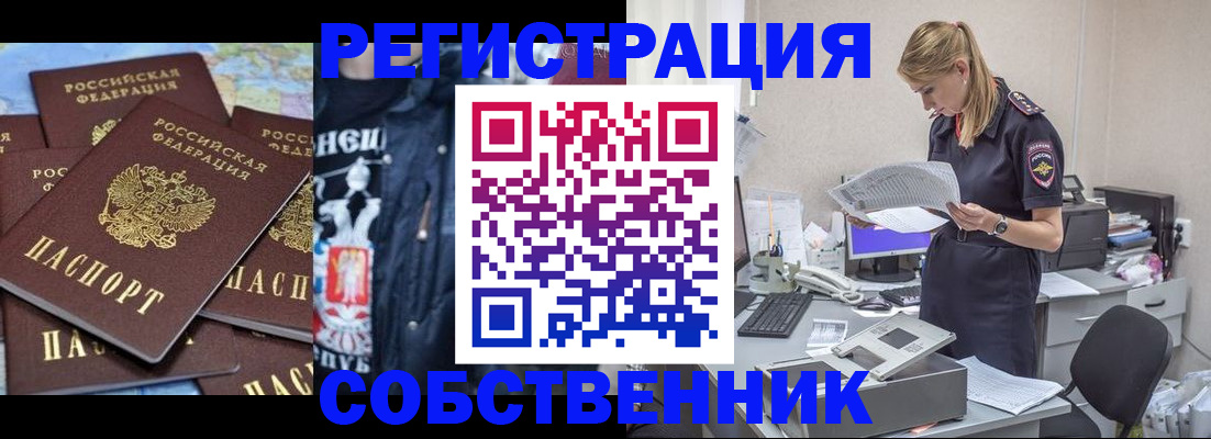 временная регистрация в Бокситогорске