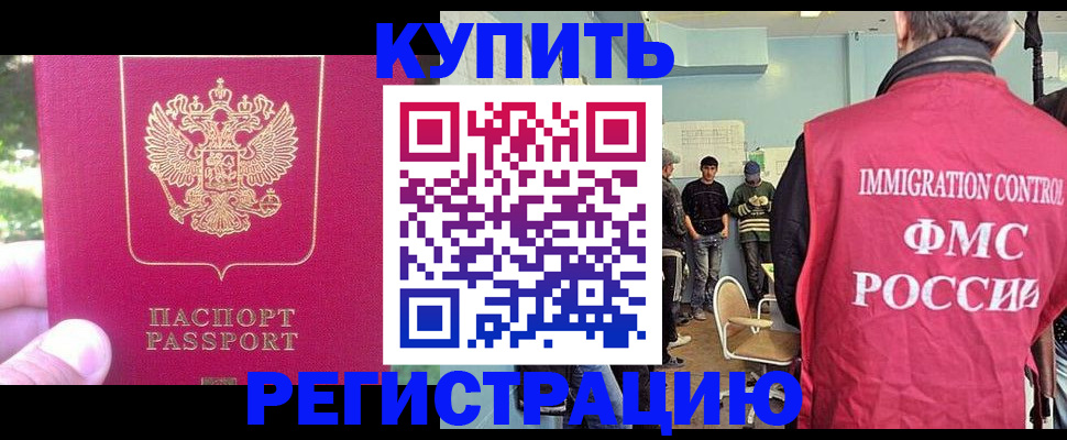 временная регистрация недорого в Бокситогорске