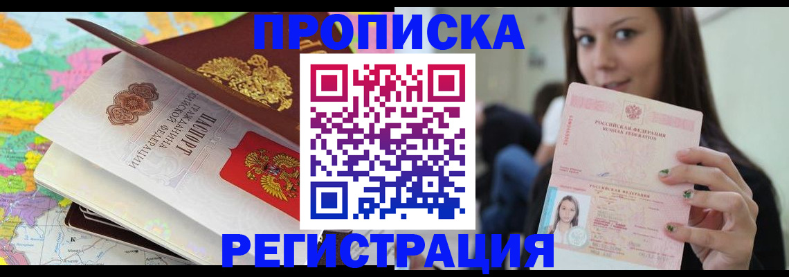 прописка ребенка в Бокситогорске