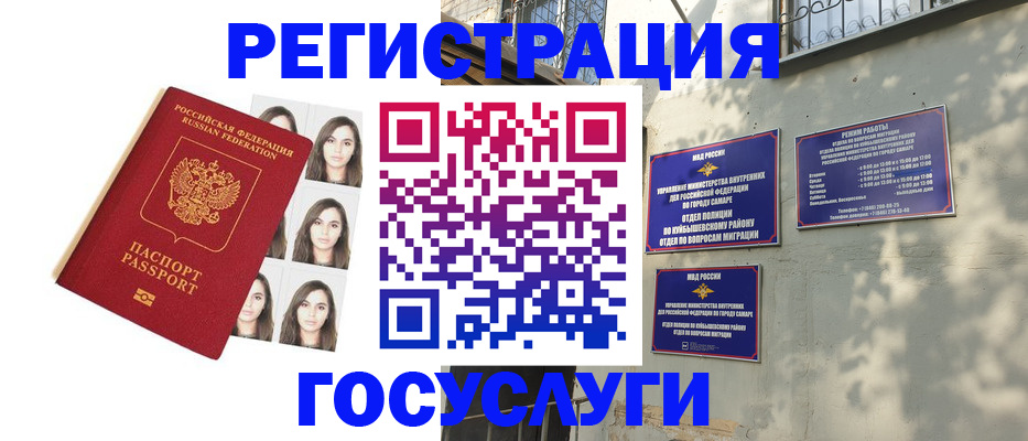 прописка законно в Бокситогорске