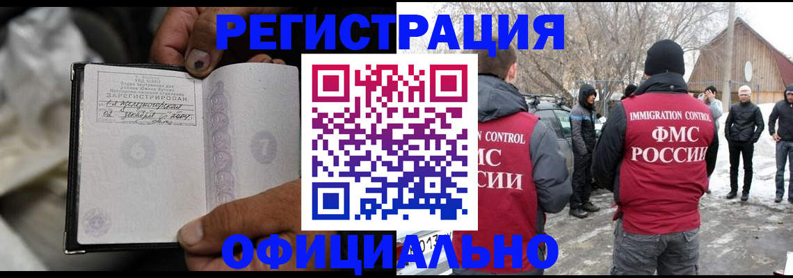 прописка для кредита в Бокситогорске