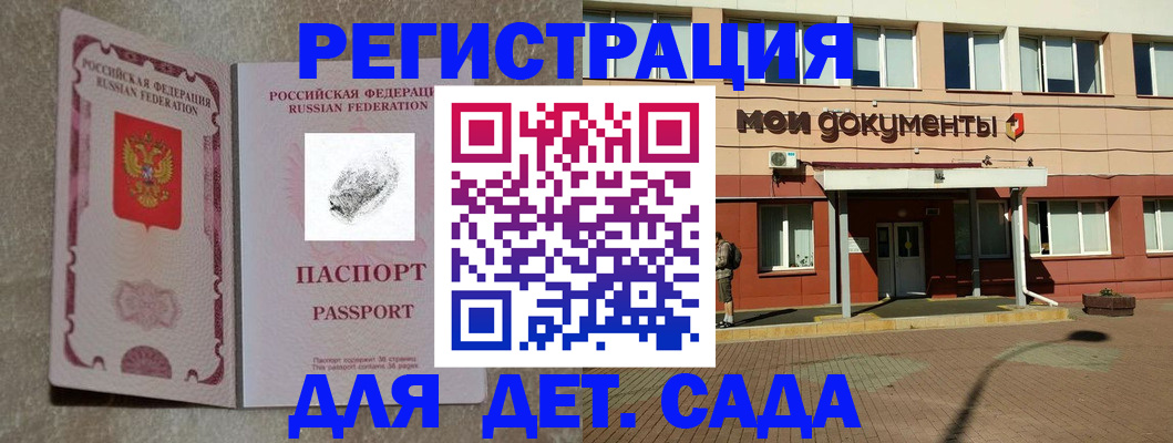прописка регистрация в Бокситогорске