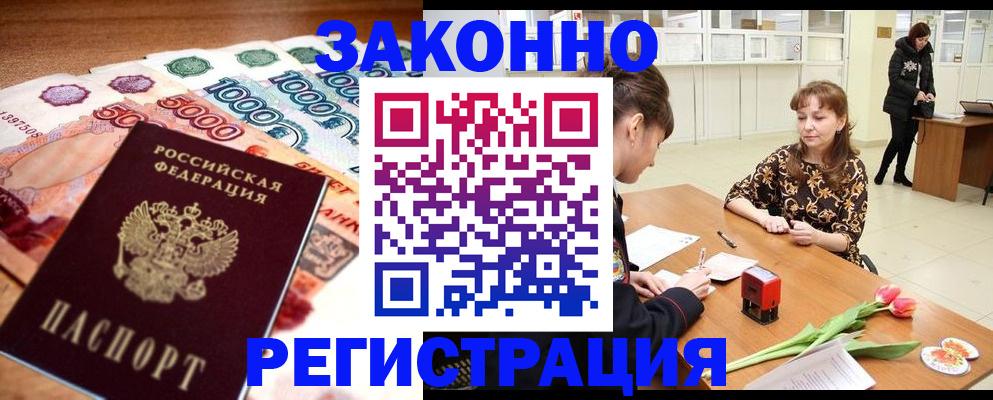 прописка в квартире в Бокситогорске